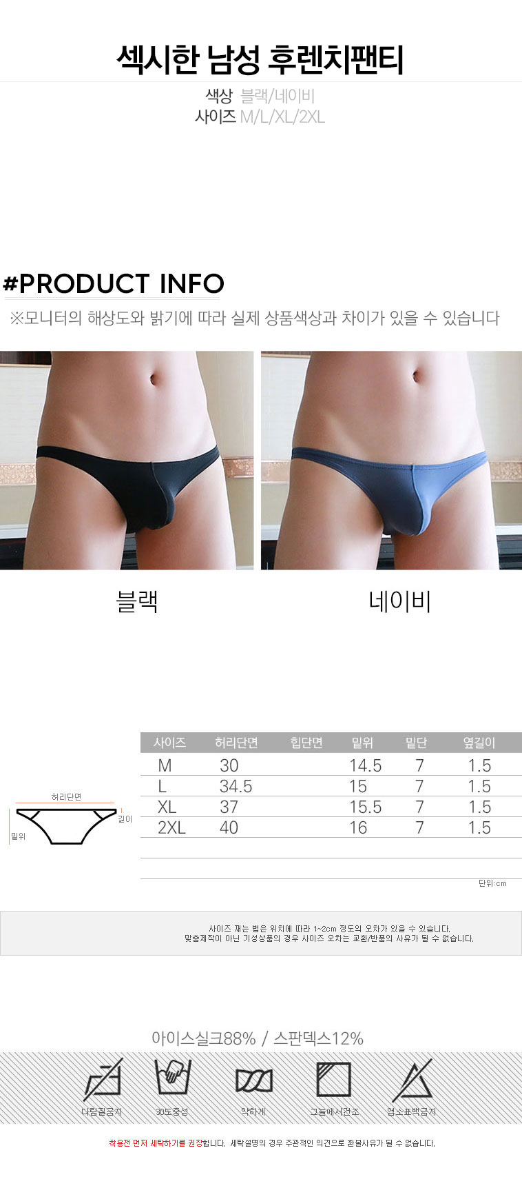 NEW MEN BOXER UNDERWEAR Sexy Men Frenzy Panties