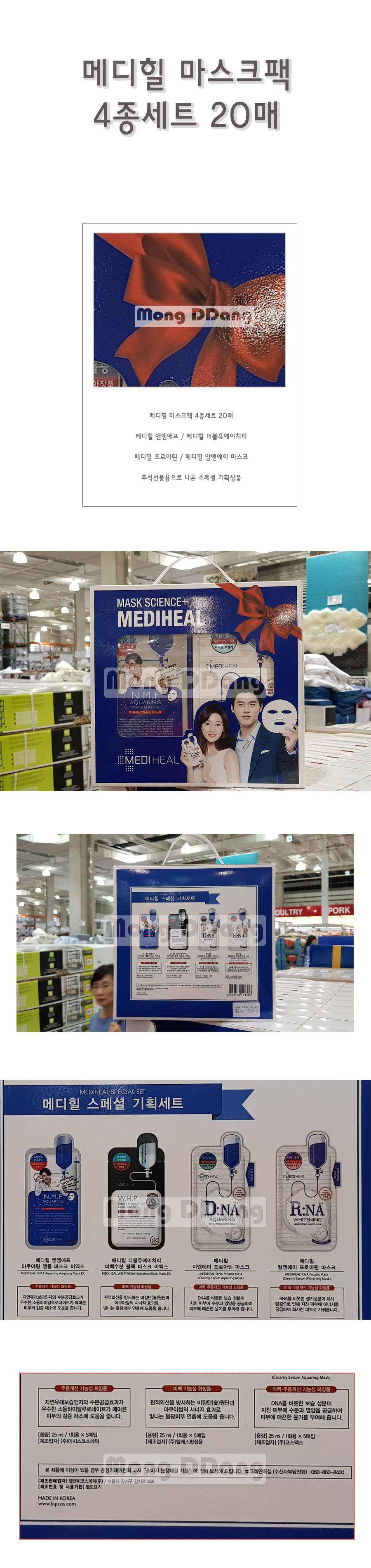 NEW SKIN MASQUE Costco Mall Medi-Heal Mask Pack Se