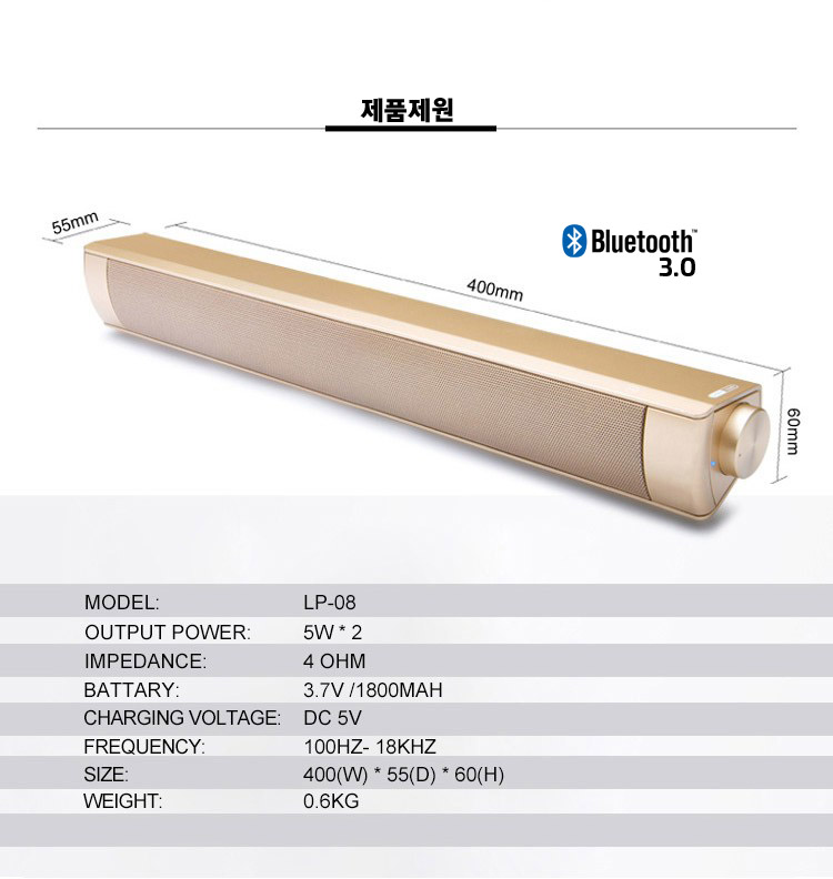 Bluetooth Sound Bar LP-08 Good size to carry Power