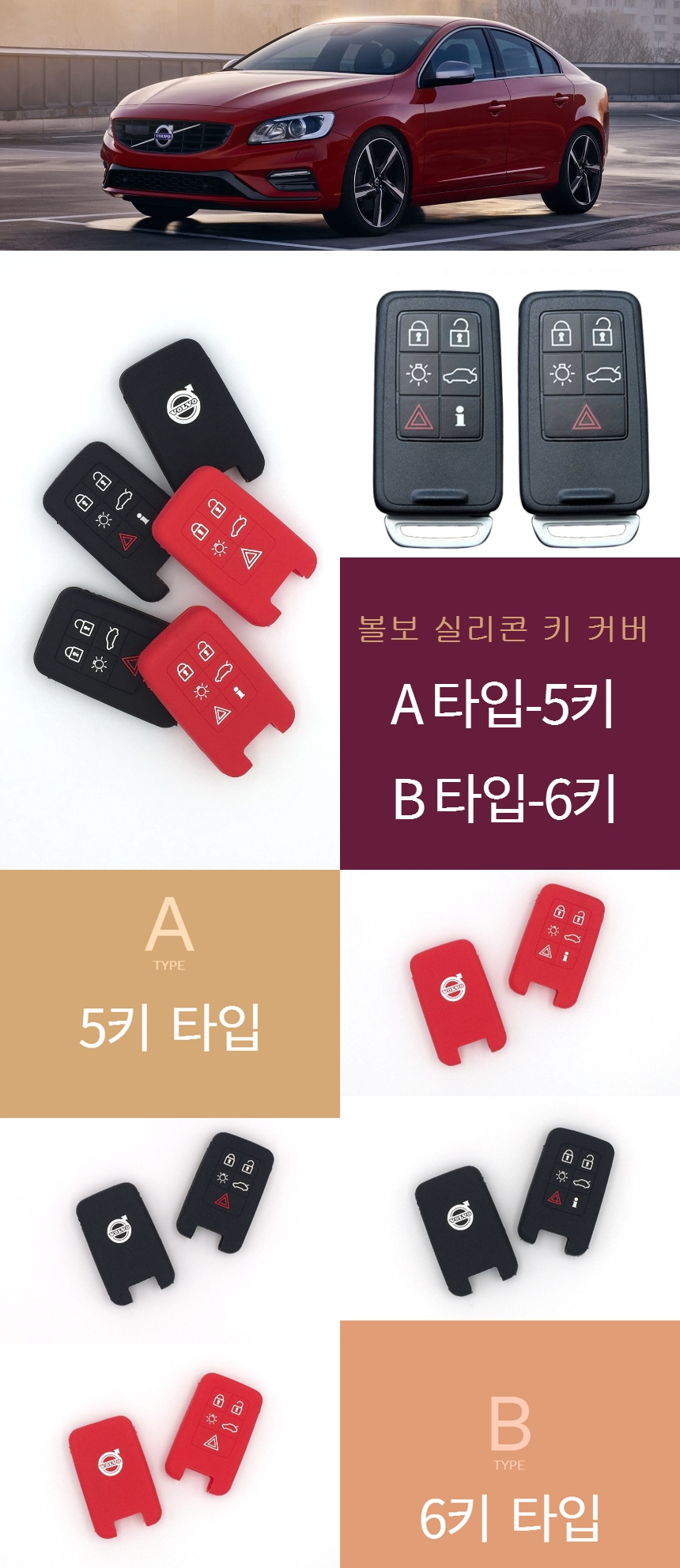 Volvo Silicone Key Cover Key Case Accessory sari v