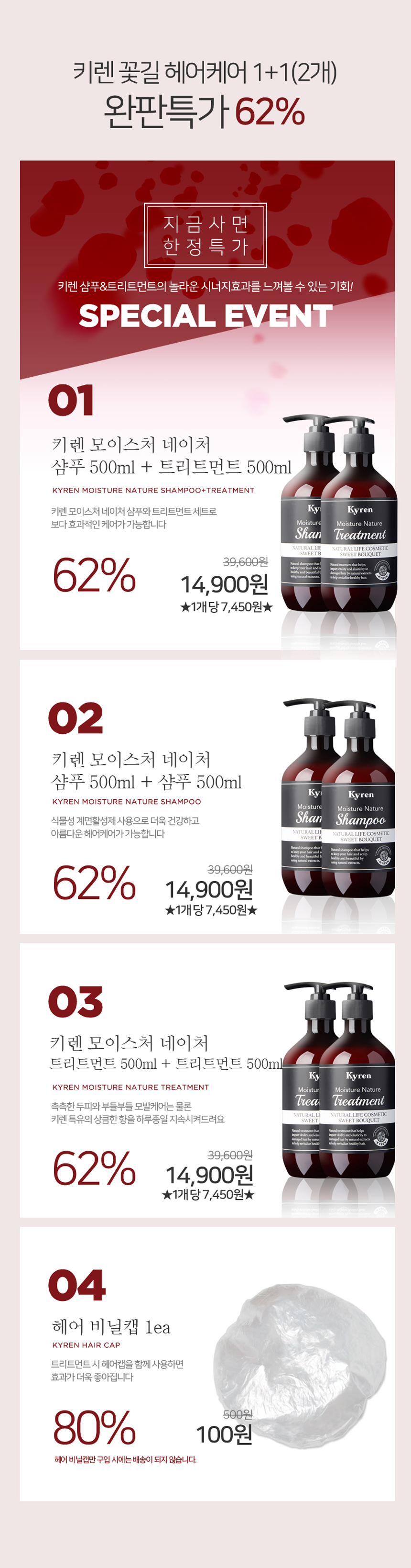 NEW HAIR CARE Kireen Natural Treatment 1 + 1 Sweet