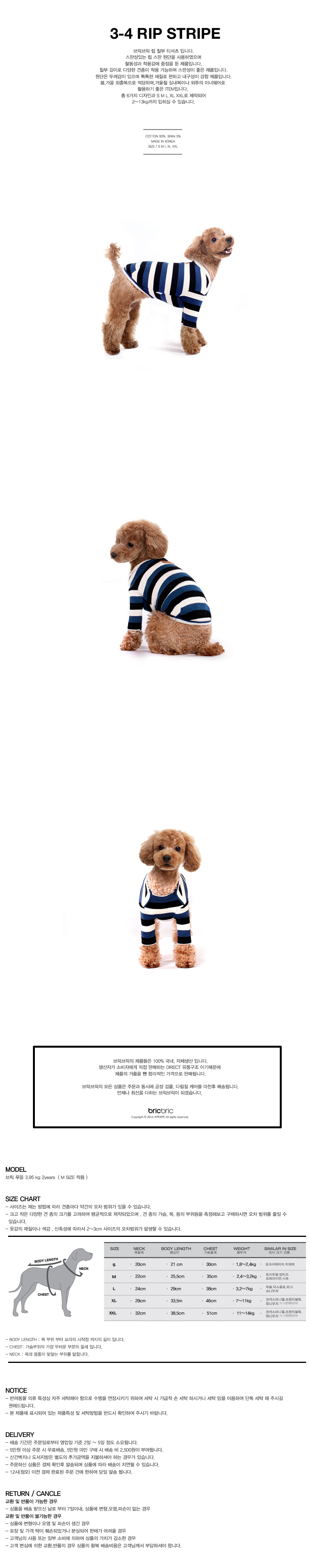 NEW DOG FASHION Brick Brick 3-4 Lip Stripe Blue St