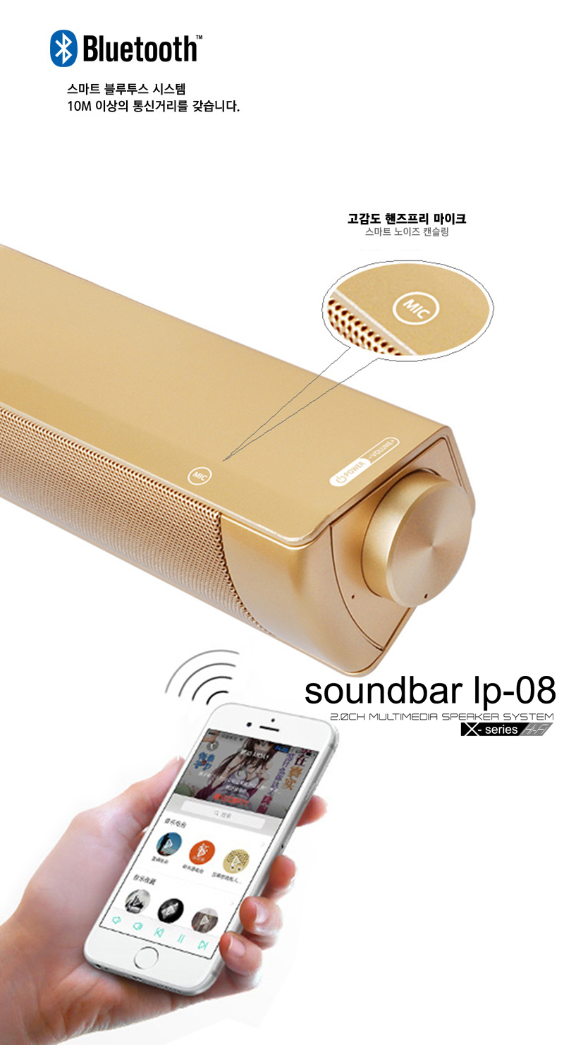 Bluetooth Sound Bar LP-08 Good size to carry Power