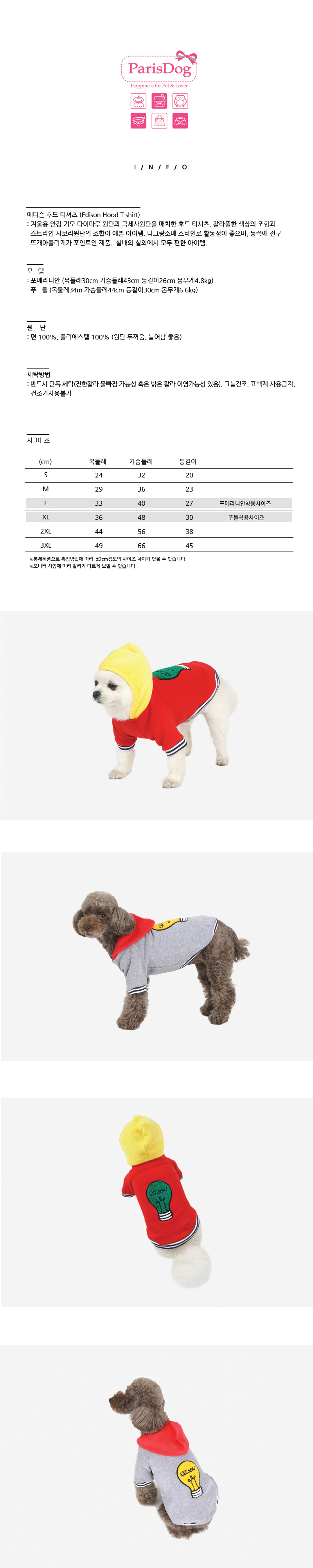 NEW DOG FASHION PARIS DOG PUPPET BASIC STRAIGHT T-