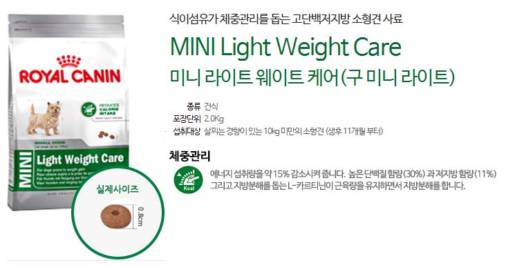 NEW PET DOG FEED Royal Canin Mini Light 2kg Health