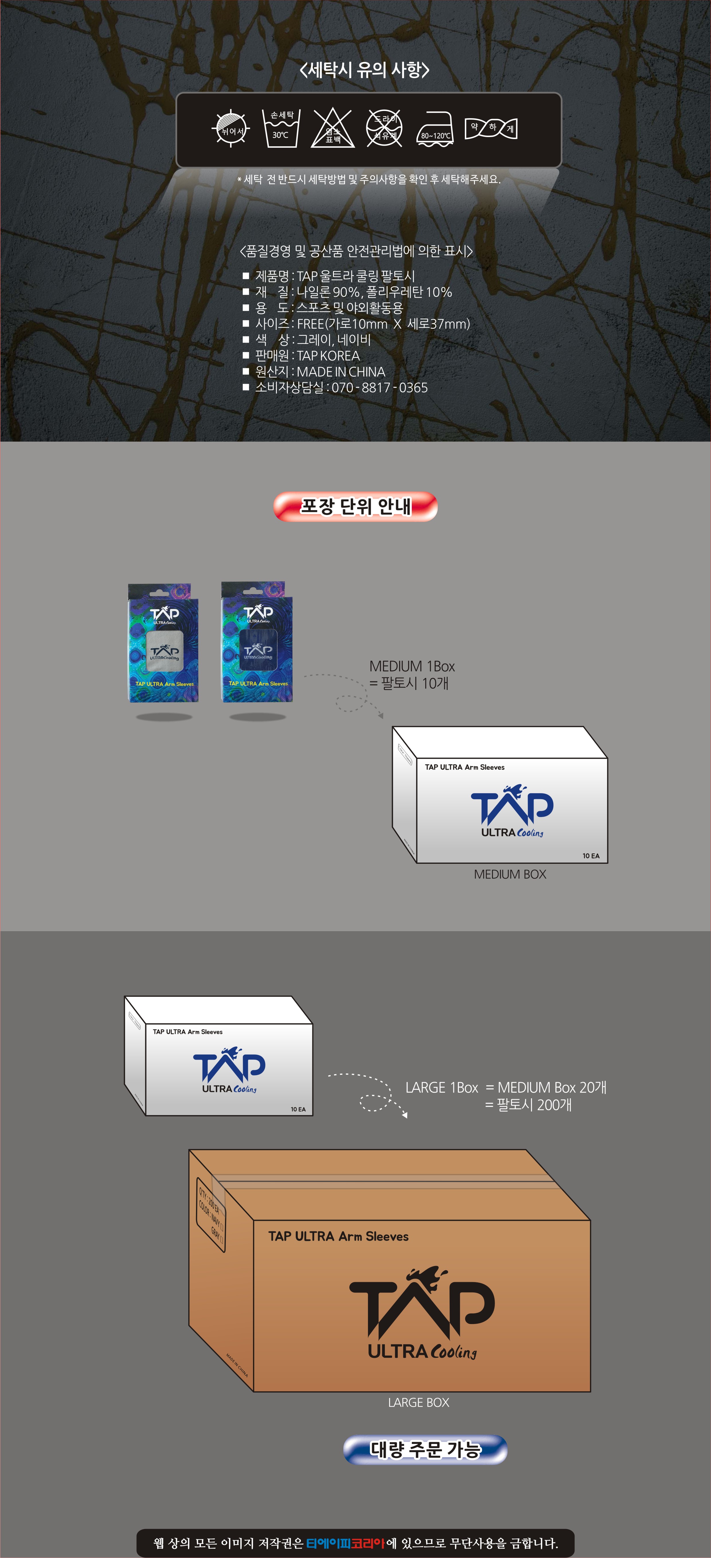 NEW COOL BREATHABLE ARM ULTRA COOLING COOL TOSHIBA