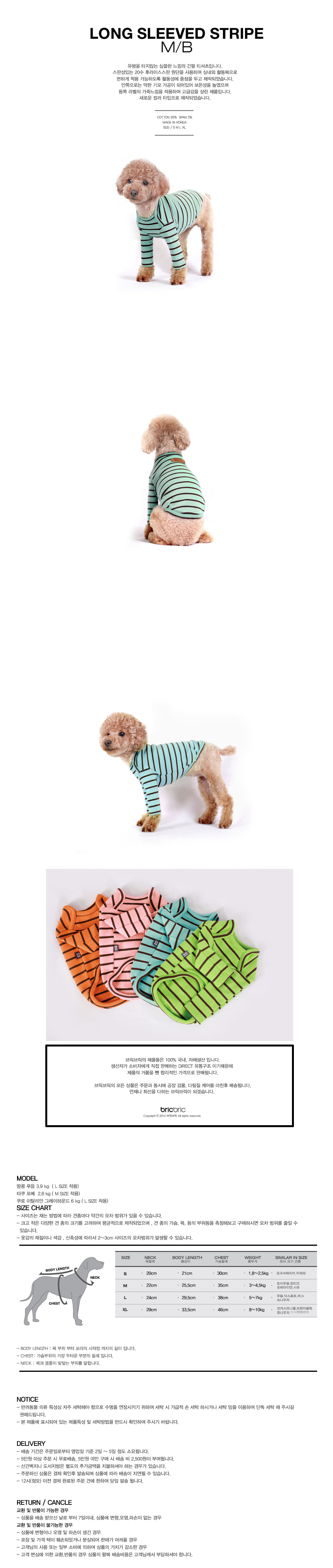 NEW DOG FASHION Doggy T-shirt Brick Brick Doggy cl