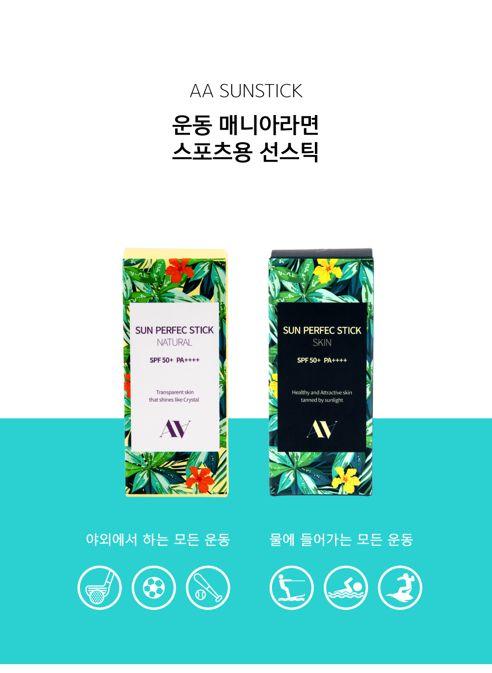 Sports Golf Sunscreen Without Acid AA Line Stick S