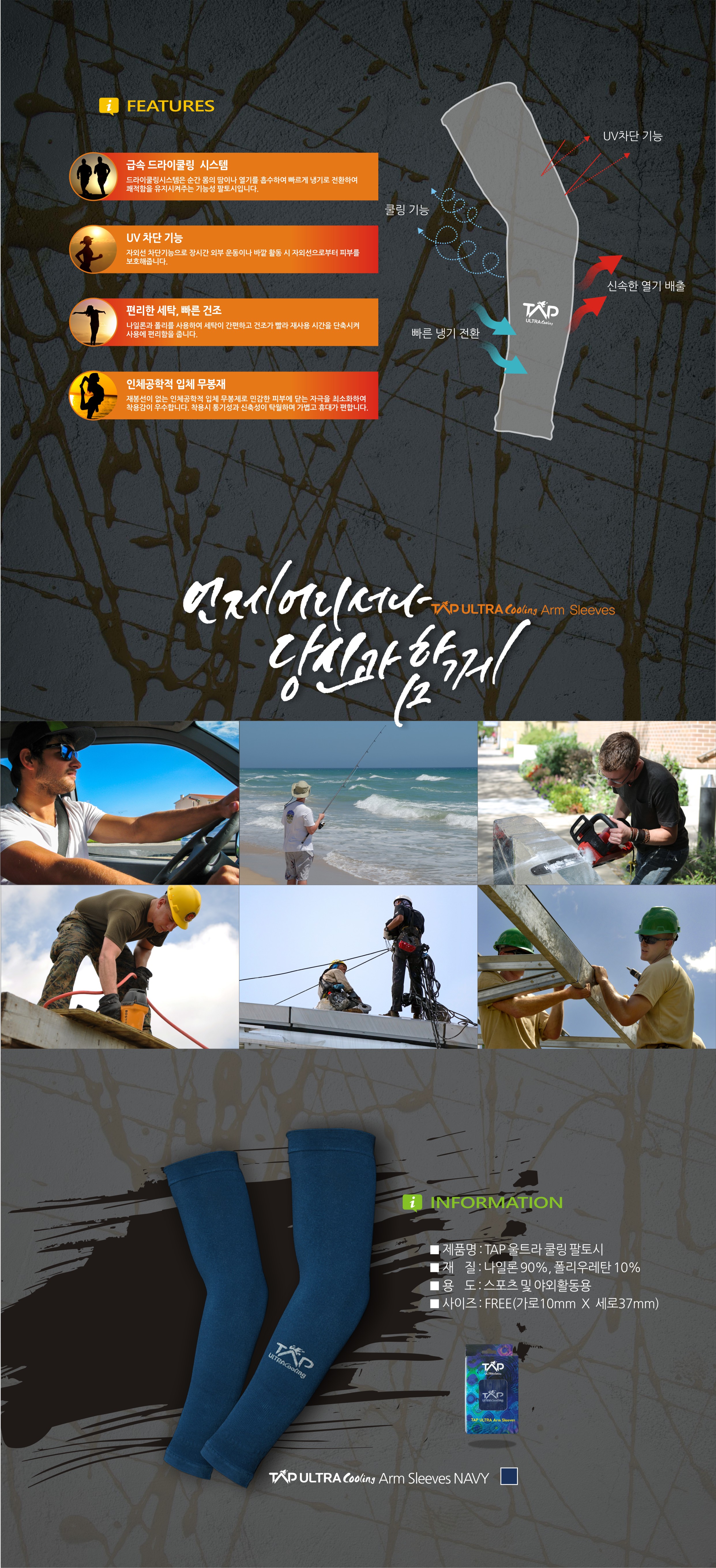 NEW COOL BREATHABLE ARM ULTRA COOLING COOL TOSHIBA