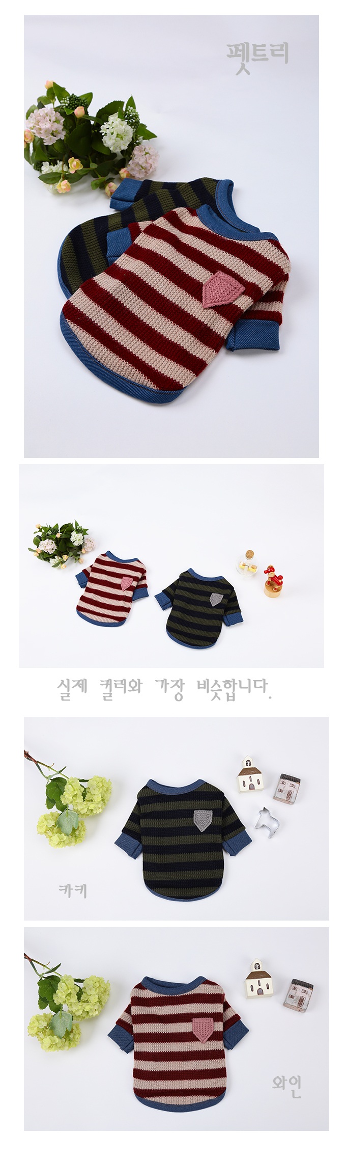 NEW DOG FASHION Pocket Togara Puppy Knit Sweater T