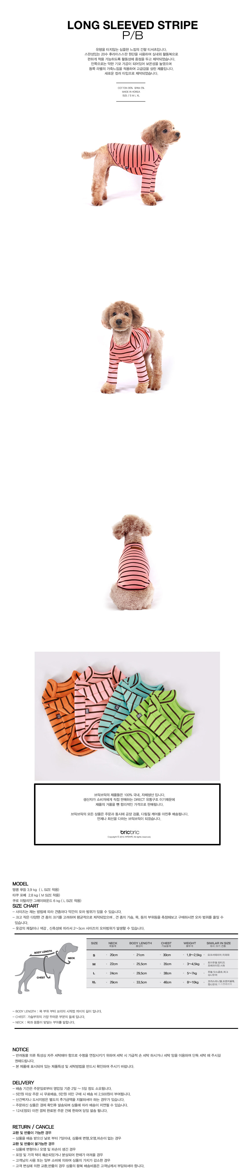 NEW DOG FASHION Doggy T-shirt Brick Brick Doggy cl