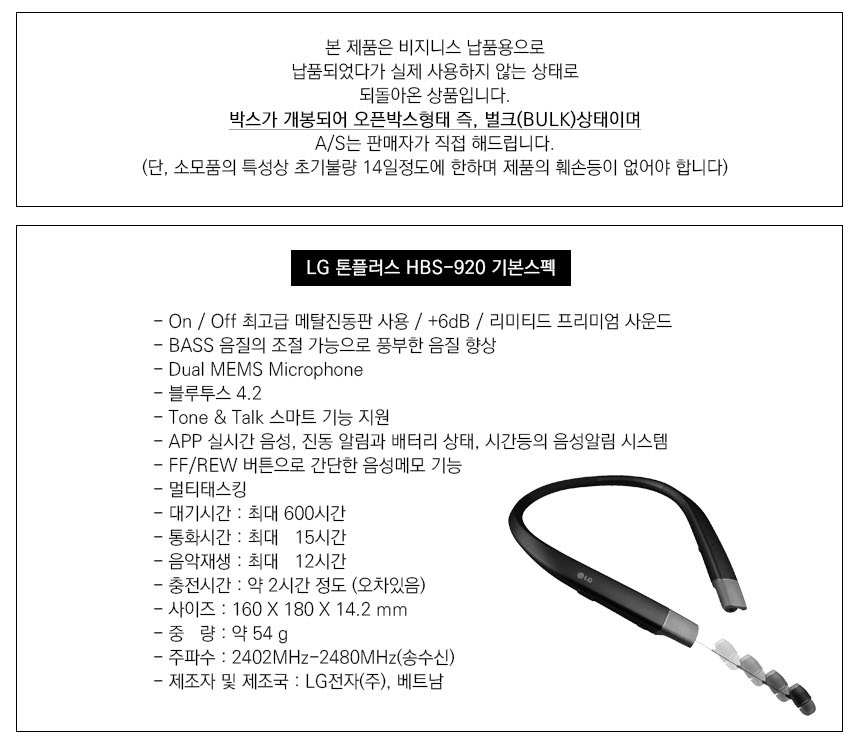 NEW BLUETOOTH EARPHONE LG Electronics Tone Plus HB