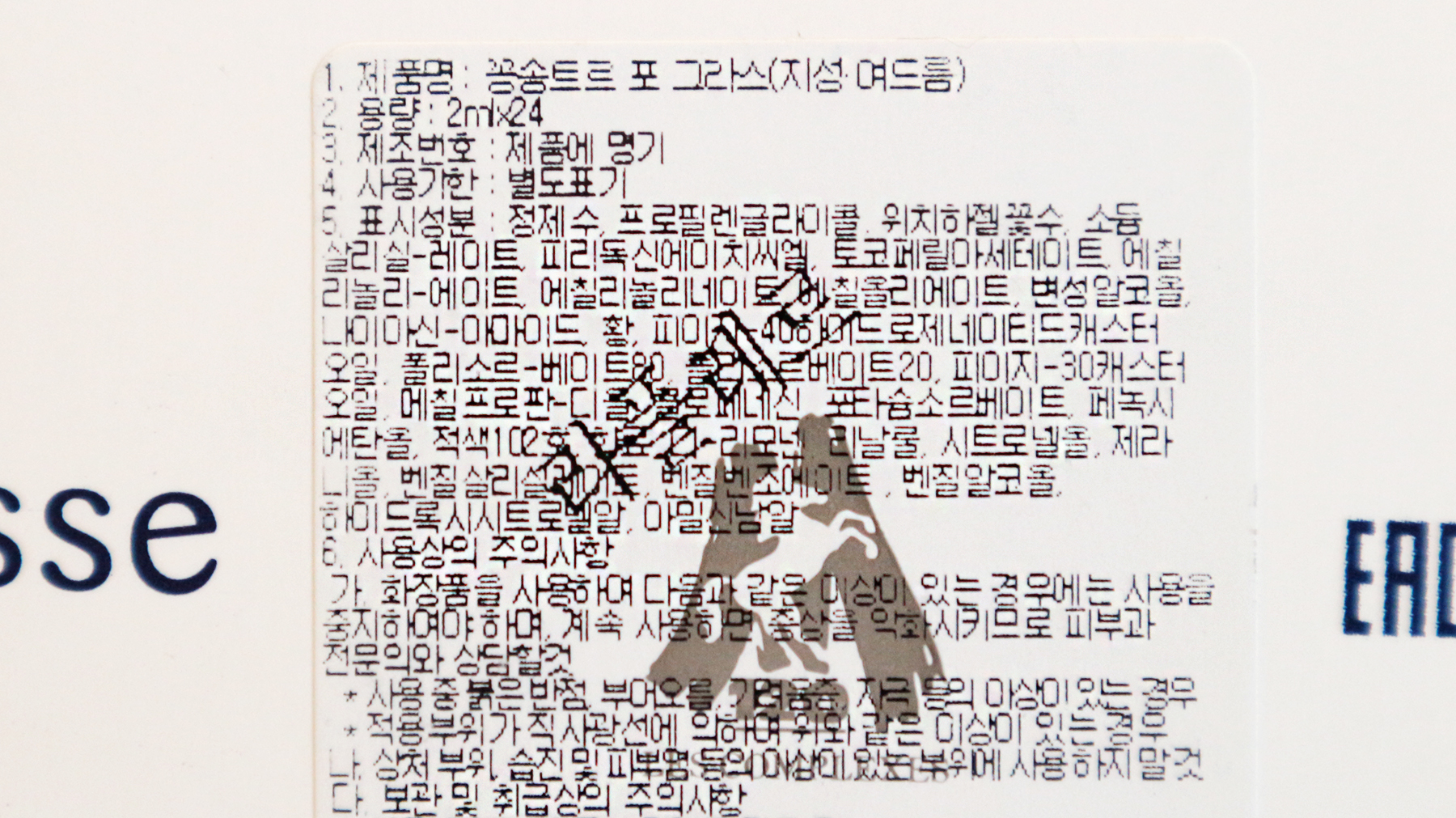 Recreational Fair 30days limited edition ampoule 2