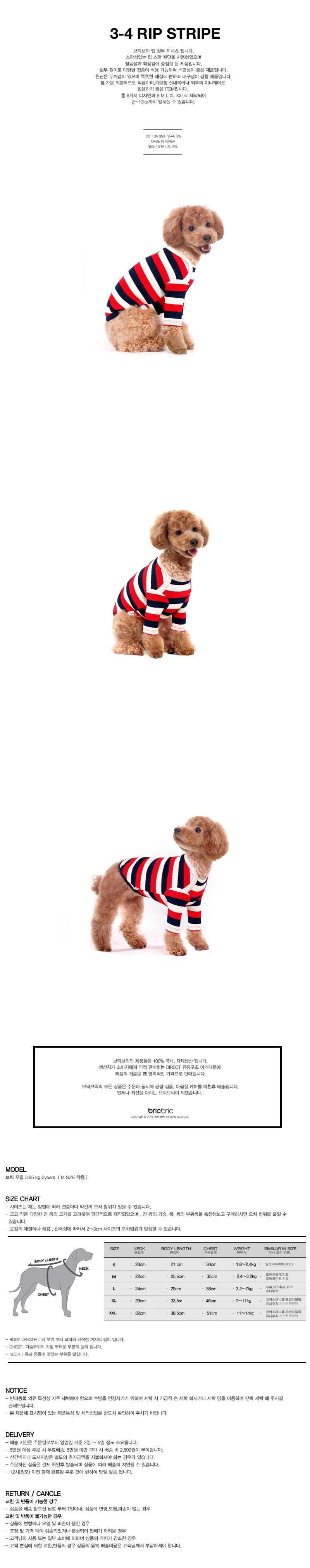 NEW DOG FASHION Brick Brick 3-4 Lip Stripe Red Str