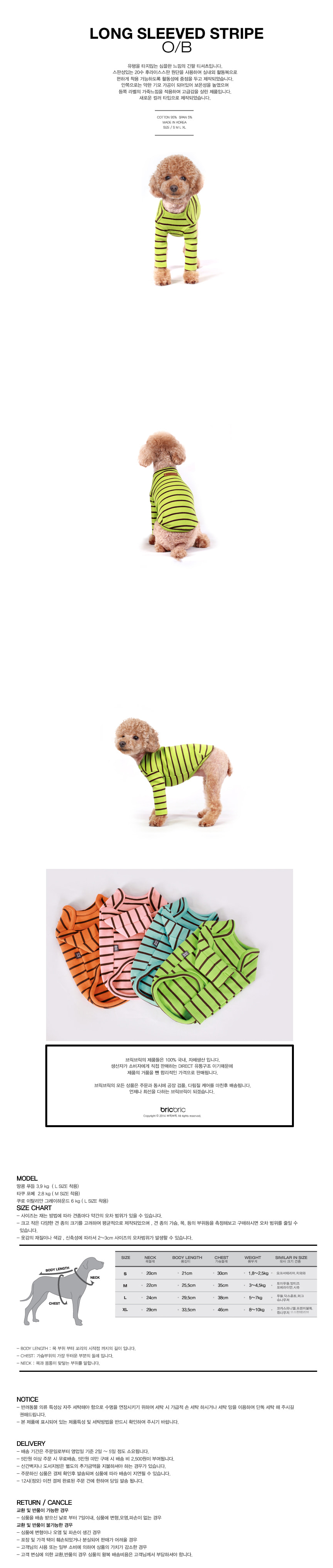 NEW DOG FASHION Doggy T-shirt Brick Brick Doggy cl