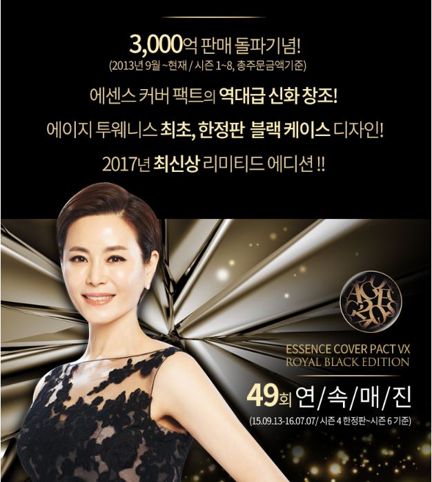 Makeup Age-Teenness Essence Cover Fact Season 8 Bl