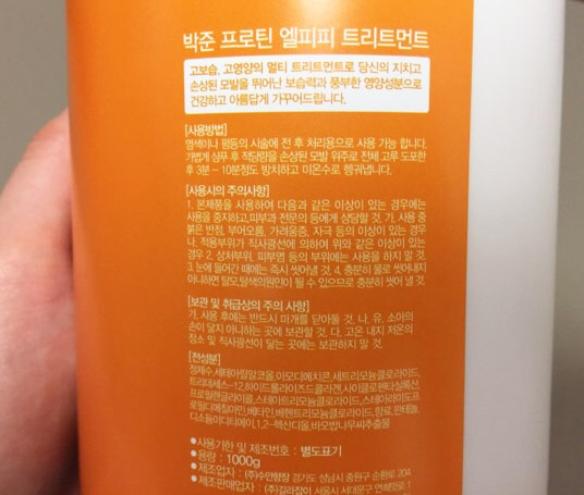 NEW HAIR CARE Peanut High Capacity Protein LPP Tre