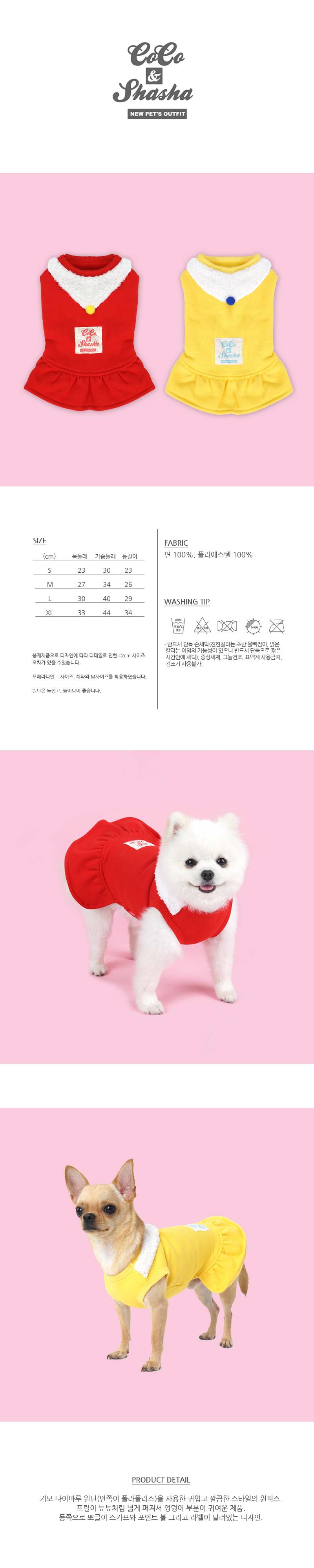 NEW DOG FASHION PARIS DOG PUPPET BASIC STRAIGHT T-