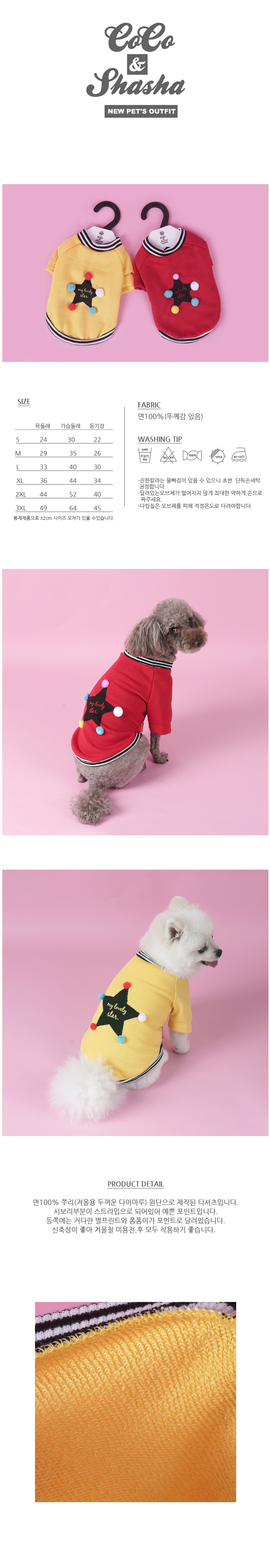 NEW DOG FASHION PARIS DOG PUPPET BASIC STRAIGHT T-