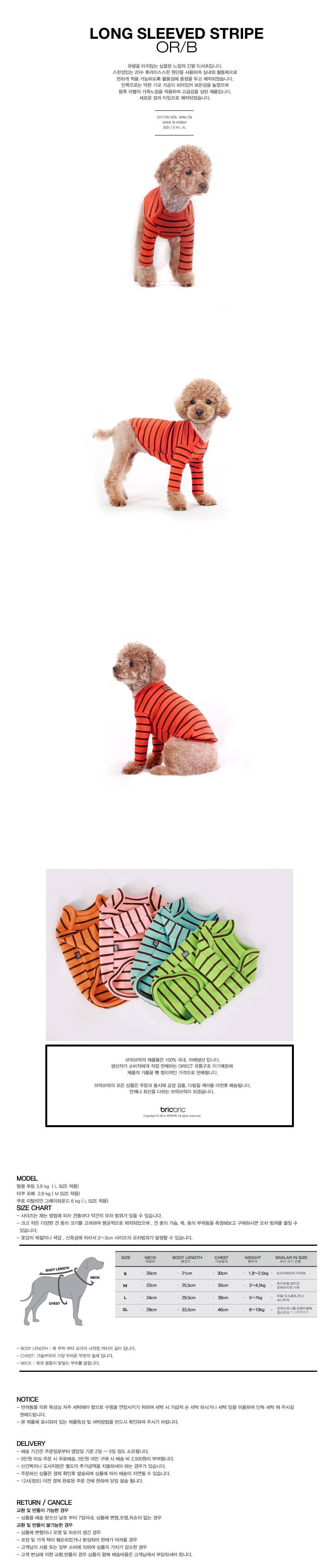 NEW DOG FASHION Doggy T-shirt Brick Brick Doggy cl