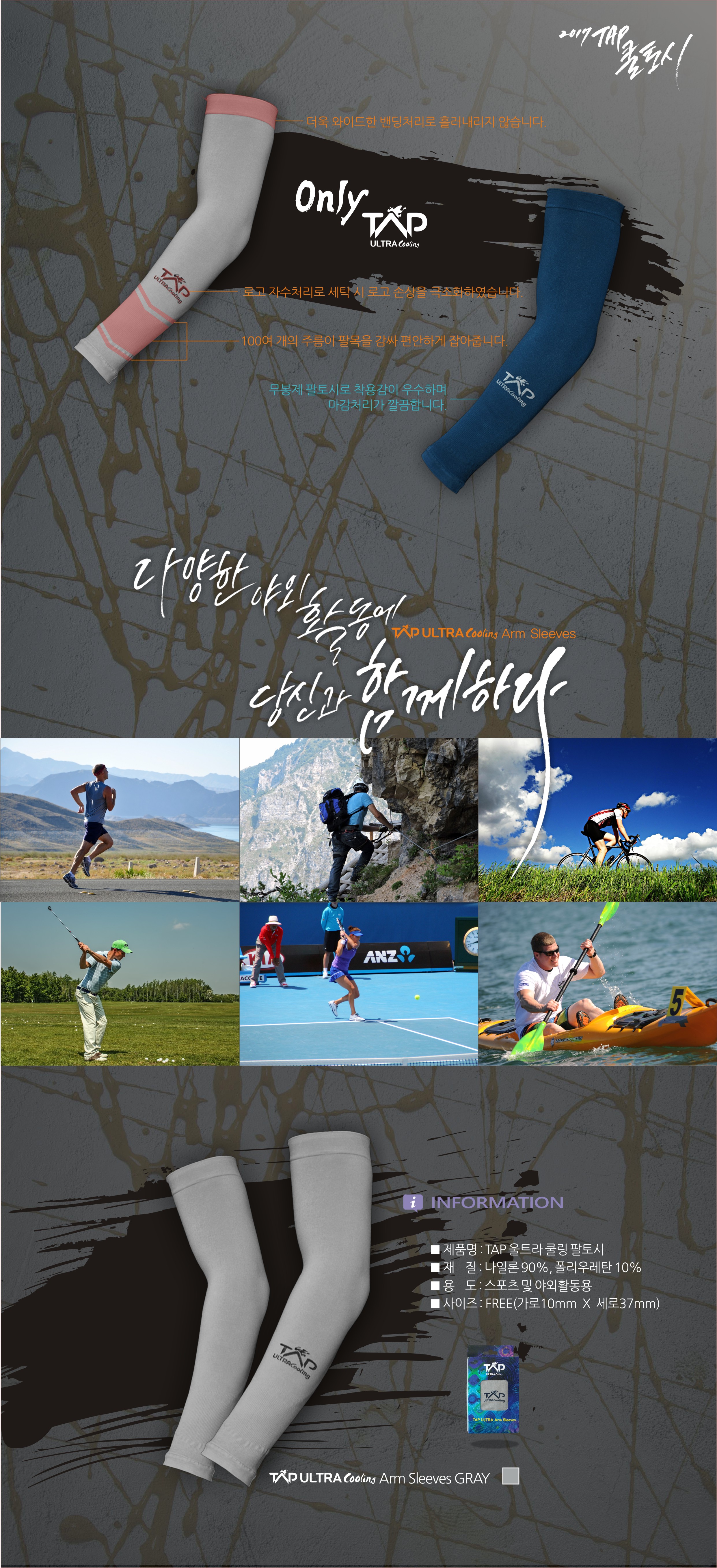 NEW COOL BREATHABLE ARM ULTRA COOLING COOL TOSHIBA