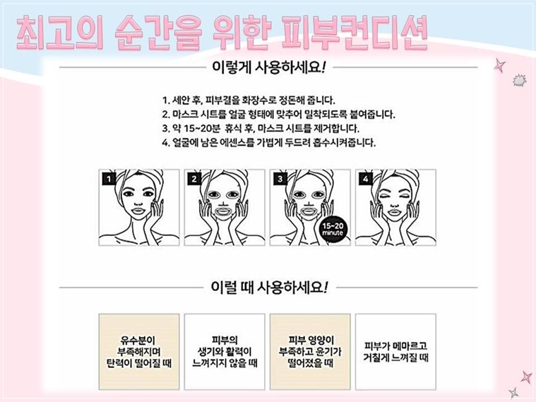 NEW SKIN MASQUE Crocodile Oil Mask Pack 25g x 1 pi