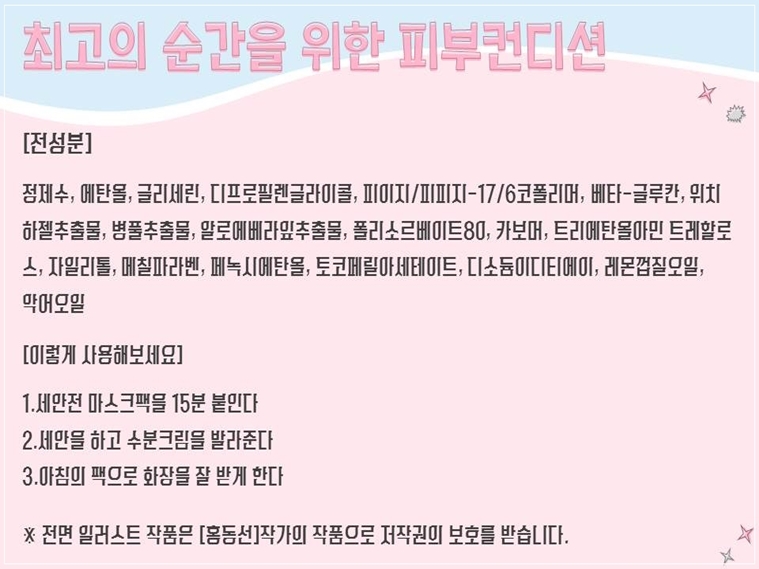 NEW SKIN MASQUE Crocodile Oil Mask Pack 25g x 1 pi