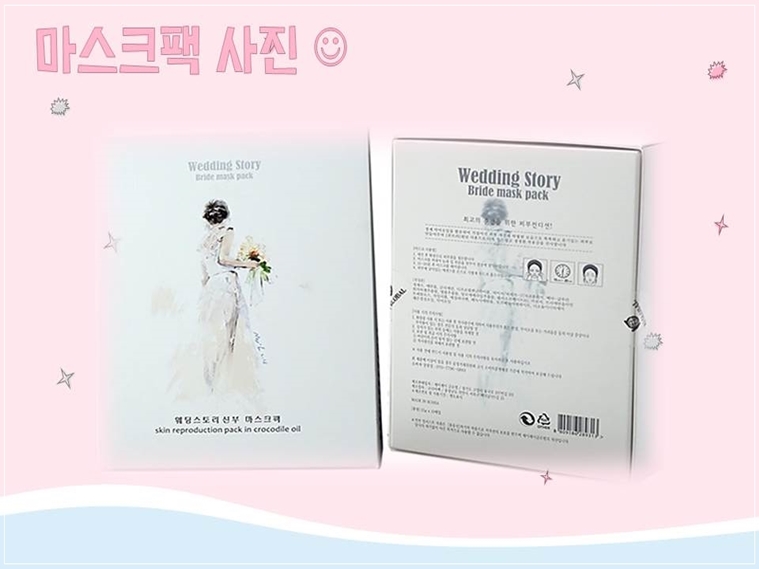 NEW SKIN MASQUE Crocodile Oil Mask Pack 25g x 1 pi