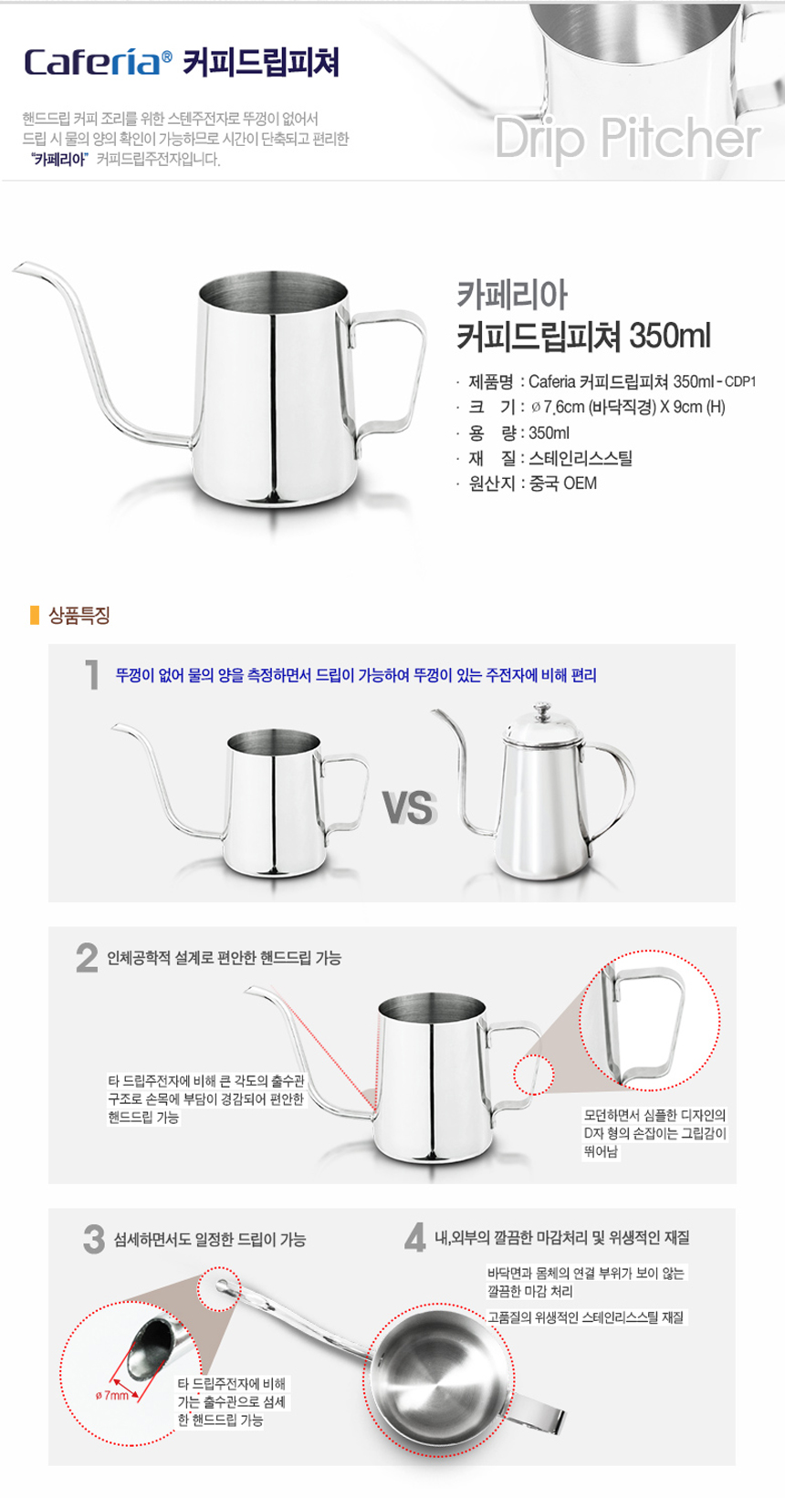 Coffee Drip Port Hand Kettle Barista Electrical Su