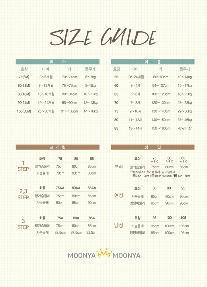 NEW KID PAJAMAS MUNAYA BFM BLACK 02 on both sides 