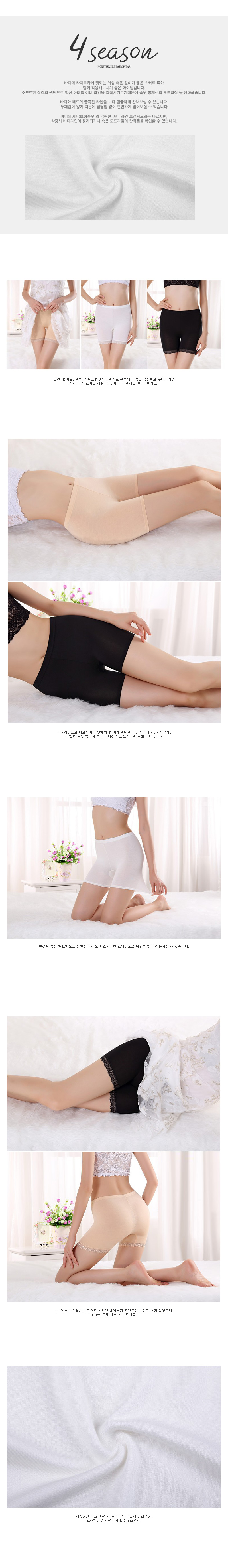 Seamless Shorts Inner Part 4 Lovely silhouette wit