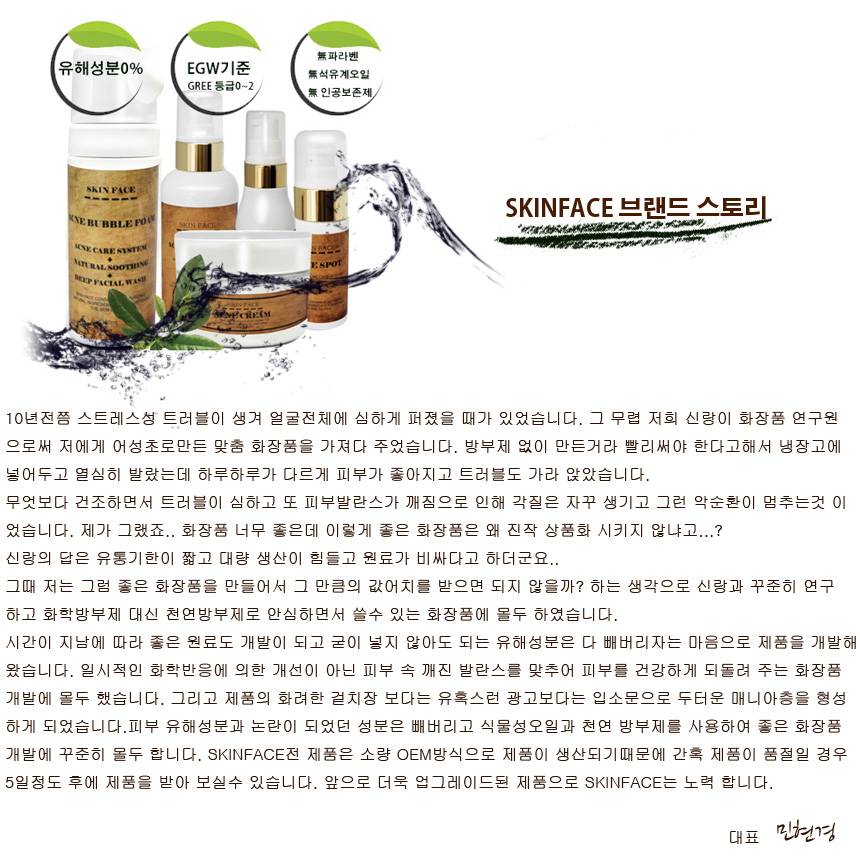 NEW COLLAGEN Natural Cosmetics Brand Natural Organ
