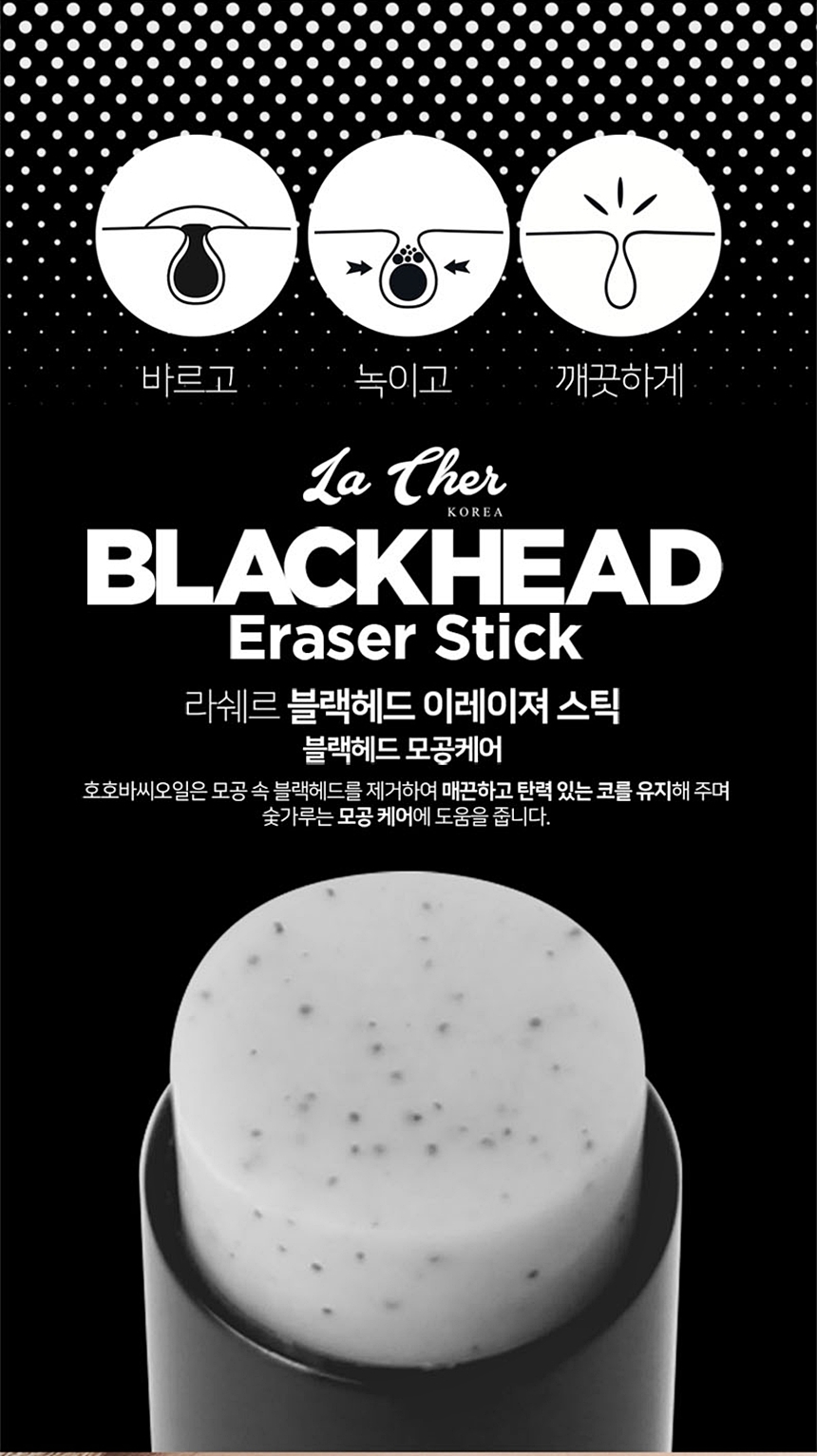 Blackhead Remover Blackhead Stick Melting Products