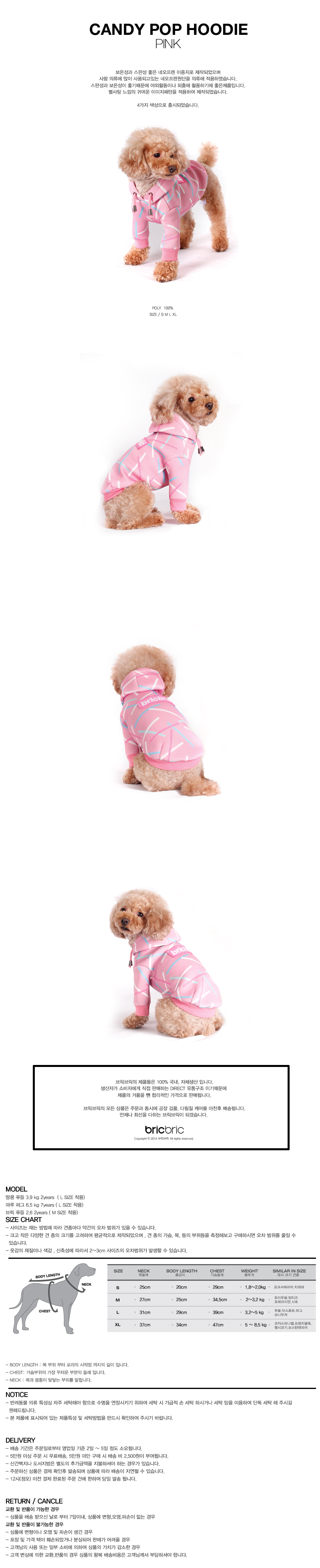 NEW DOG FASHION Brick Brick Candy Pop Hoody Pink S