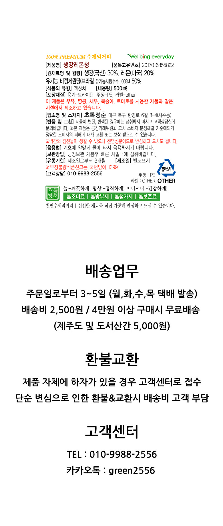 NEW HONEY CITRON TEA green youth organic sugar gin