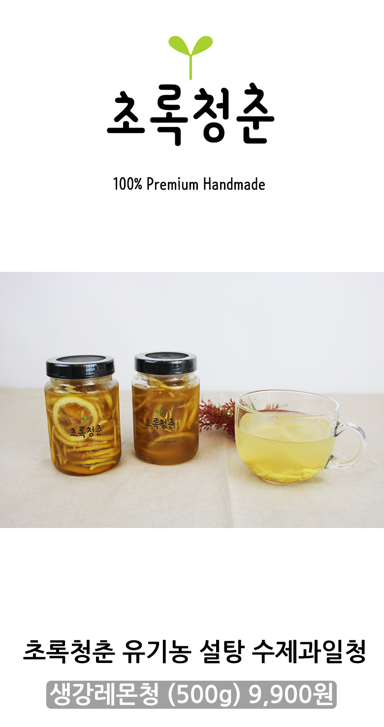 NEW HONEY CITRON TEA green youth organic sugar gin