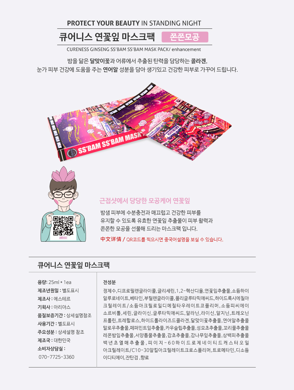 NEW SKIN MASQUE Tsuburutsu Mask Pack Kite Petals 쫀