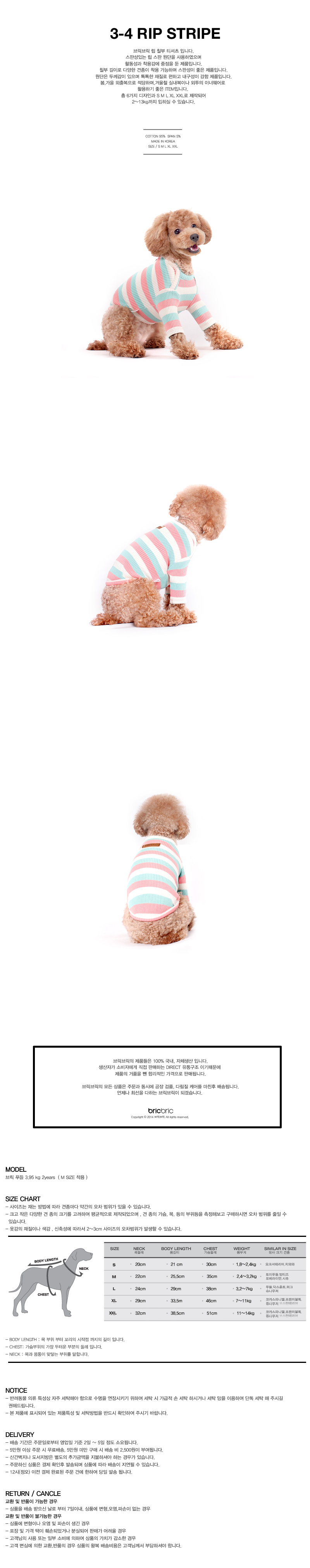 NEW DOG FASHION Brick Brick 3-4 Lip Stripe PM Stre