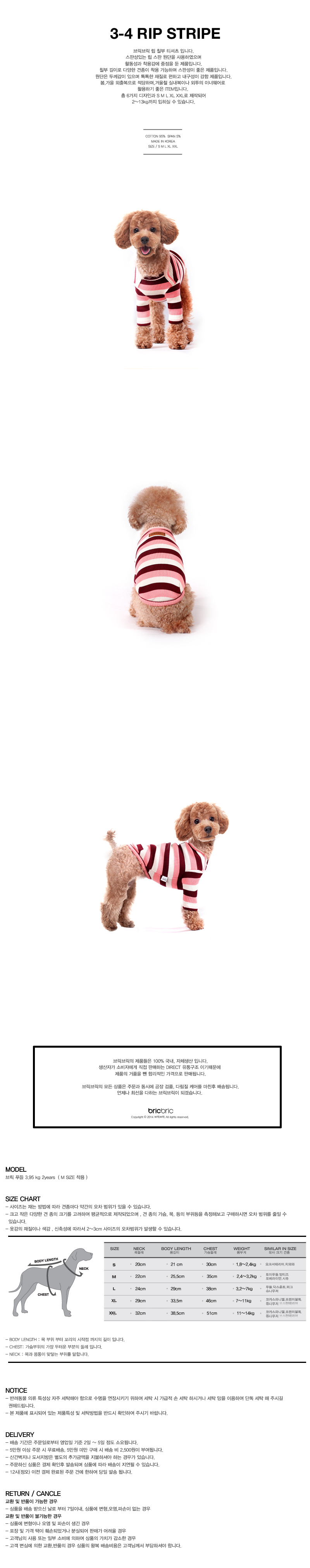 NEW DOG FASHION Brick Brick 3-4 Lip Stripe PV Stre