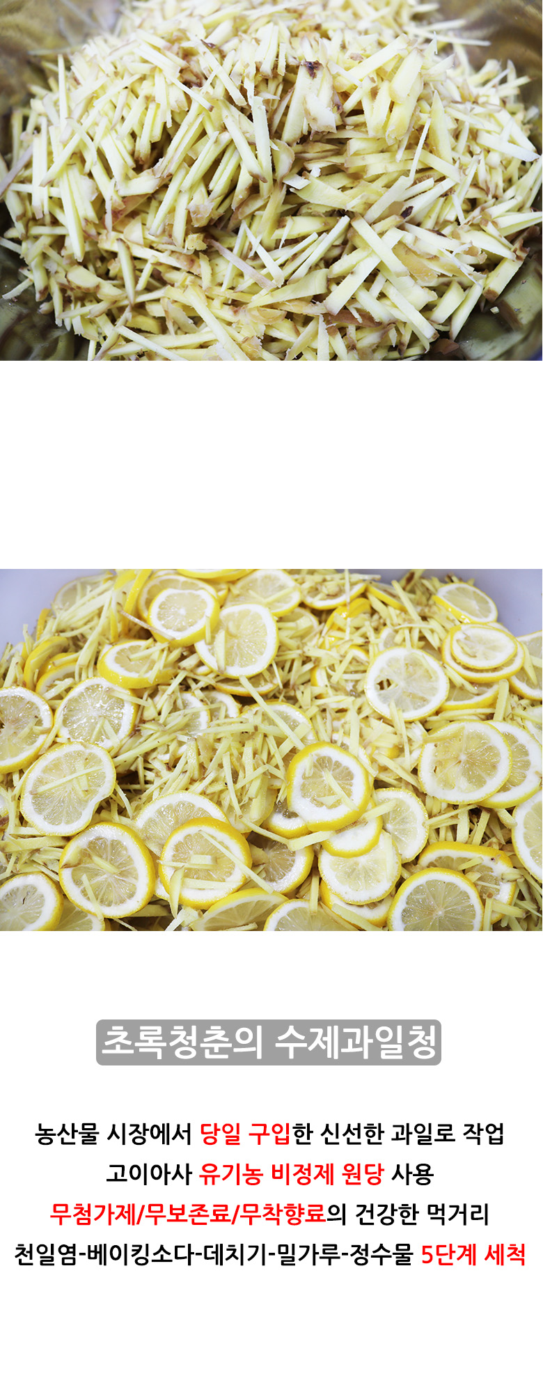 NEW HONEY CITRON TEA green youth organic sugar gin