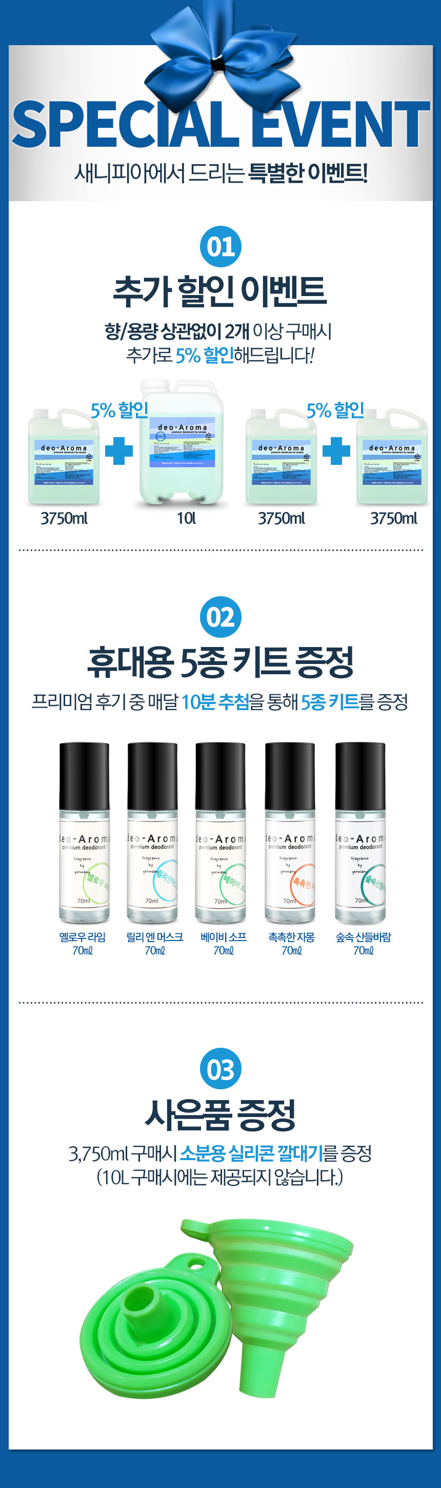 Fiber Perfume Deodorant Aroma fiber deodorant larg