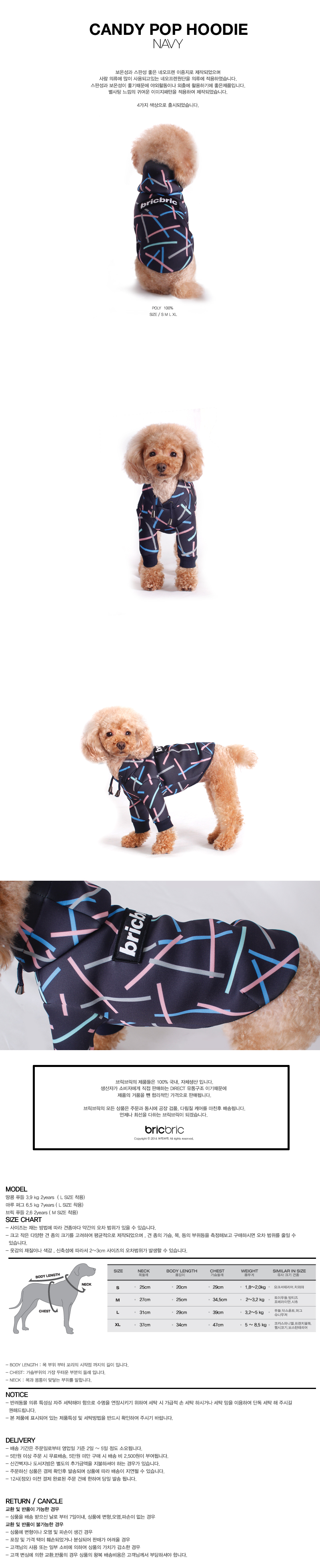 NEW DOG FASHION Brick Brick Candy Pop Hoody Navy S