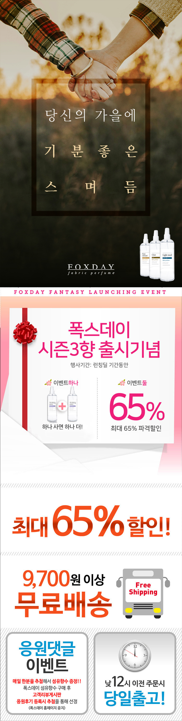 Fiber Perfume Only 7 days 1 + 1 Fox Deodorant Perf