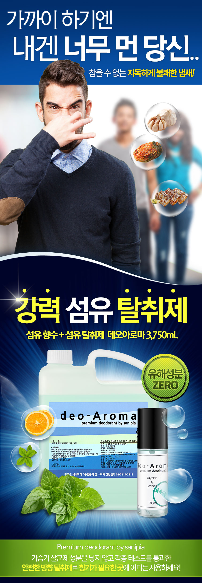 Fiber Perfume Deodorant Aroma fiber deodorant larg