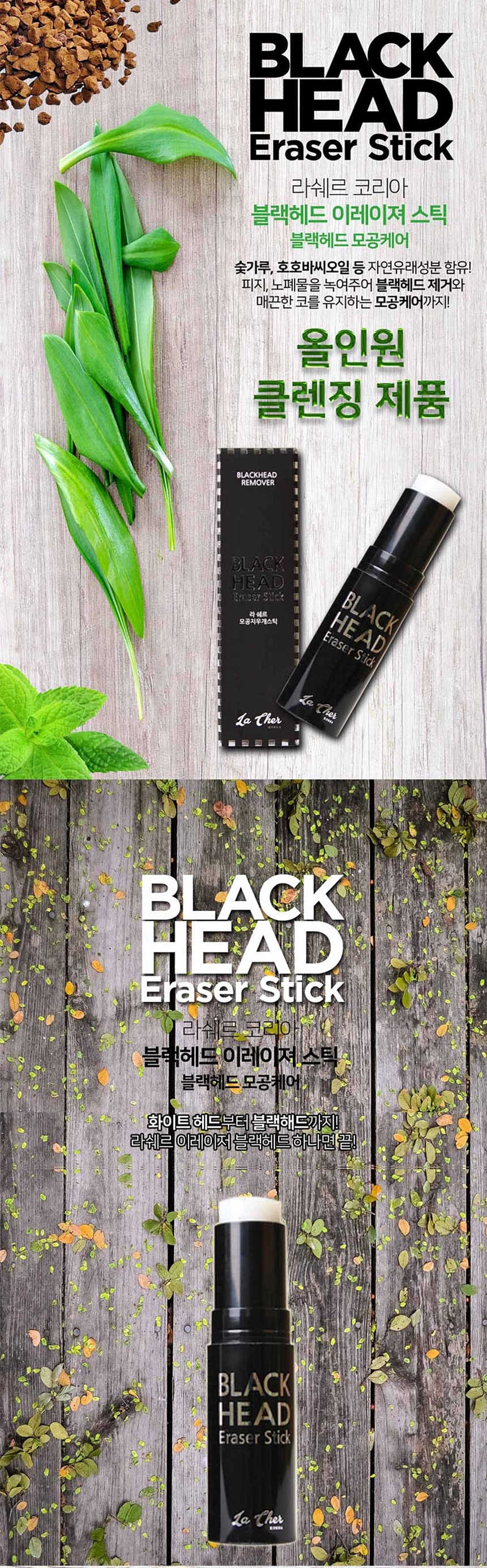 Blackhead Remover Blackhead Stick Melting Products