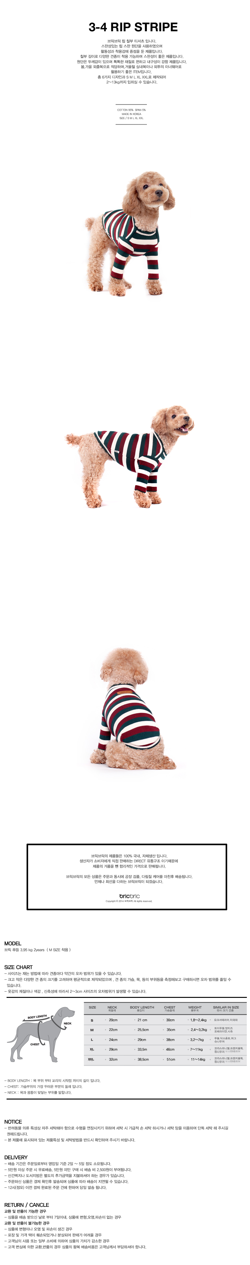 NEW DOG FASHION Brick Brick 3-4 Lip Stripe GV Stre