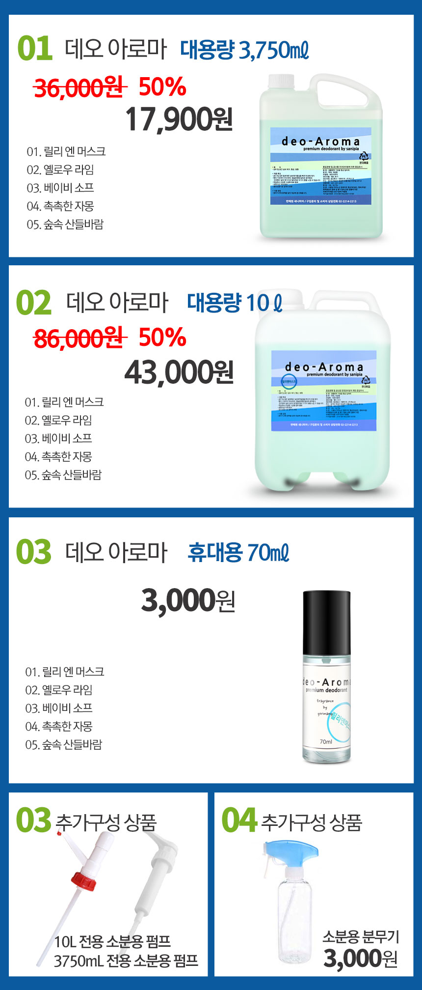 Fiber Perfume Deodorant Aroma fiber deodorant larg