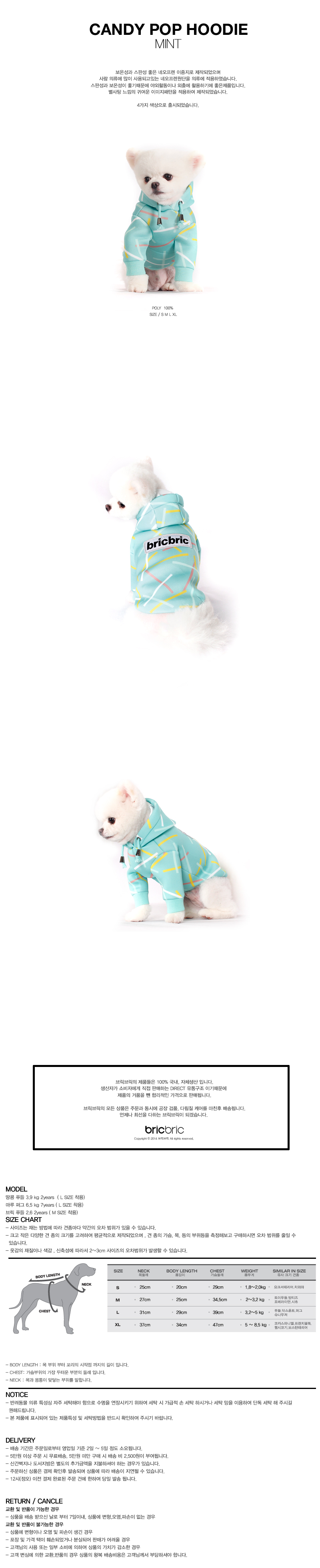 NEW DOG FASHION Brick Brick Candy Pop Hoody Mint S