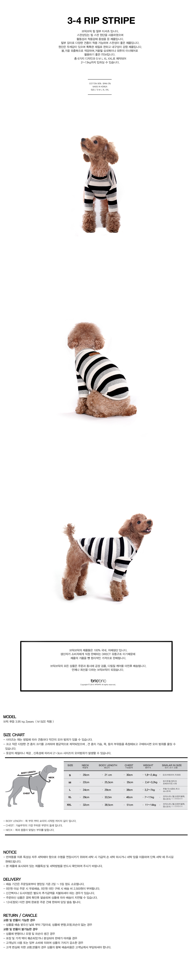 NEW DOG FASHION Brick Brick 3-4 Lip Stripe Gray St