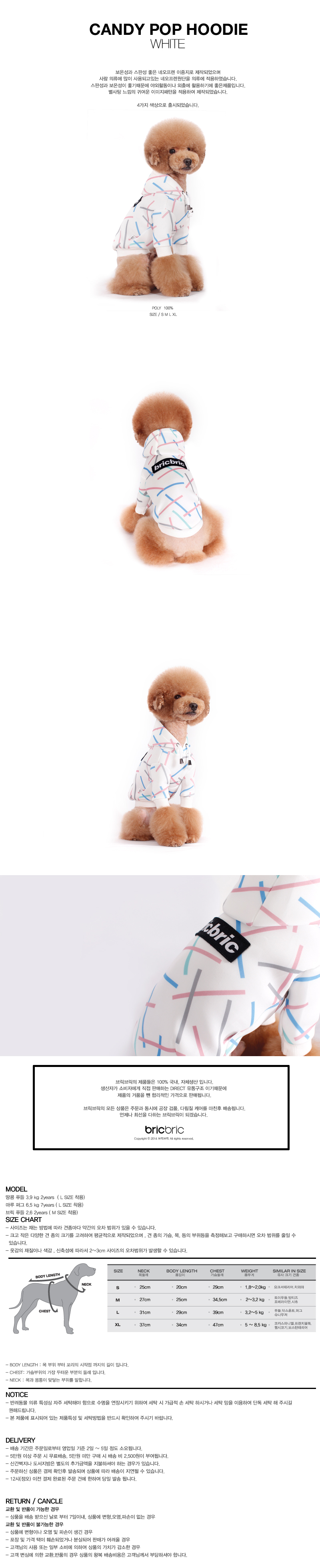 NEW DOG FASHION Brick Brick Candy Pop Hoody White 